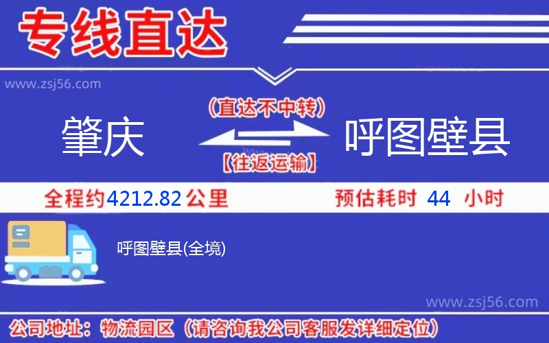 肇慶到呼圖壁縣物流公司 肇慶到呼圖壁縣物流公司